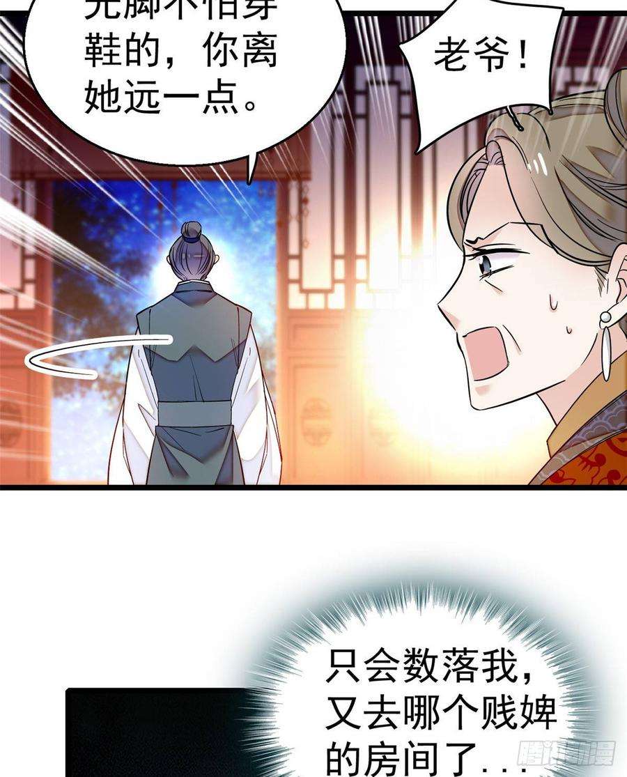 似锦20话 面子和尊严是两码事