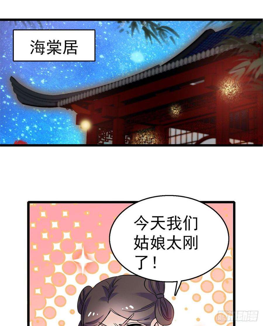 似锦20话 面子和尊严是两码事