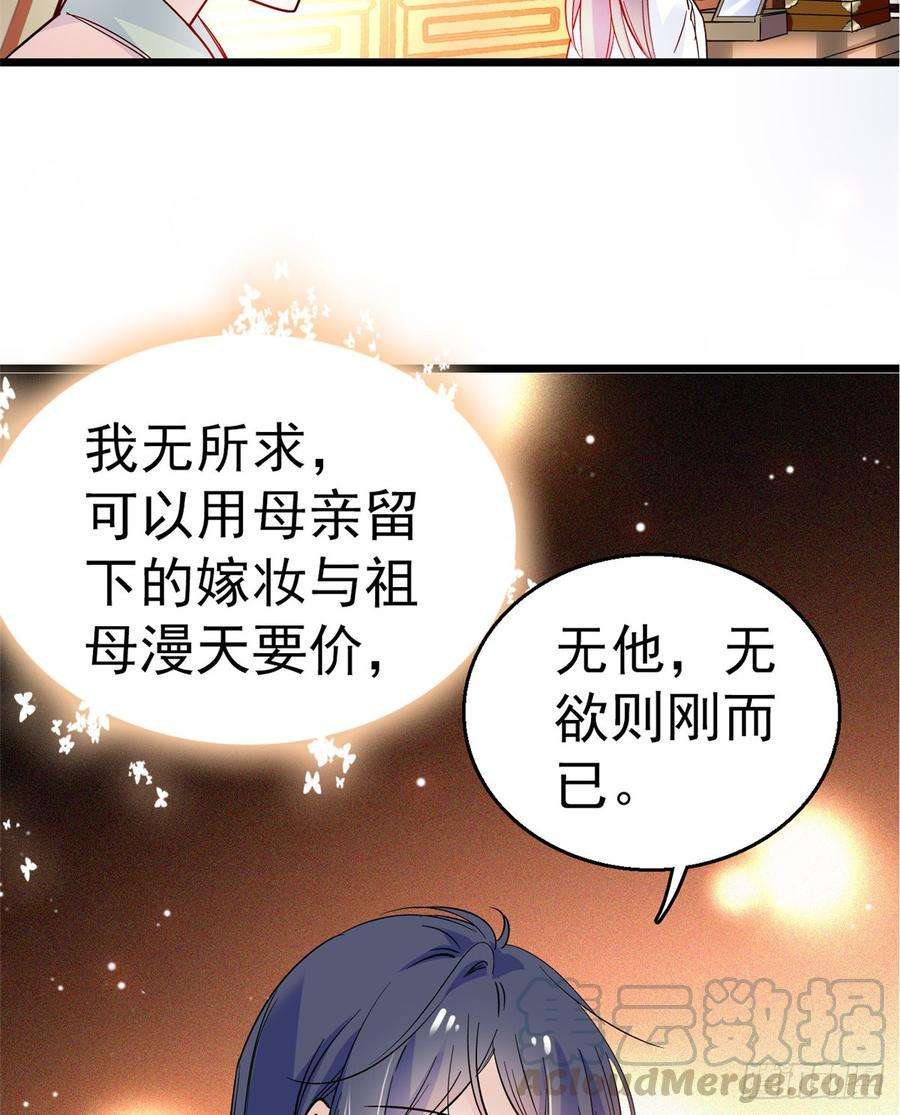 似锦20话 面子和尊严是两码事