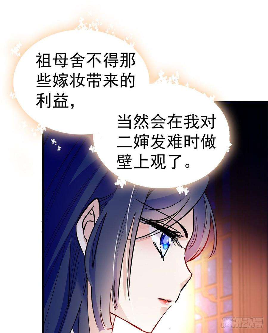 似锦20话 面子和尊严是两码事