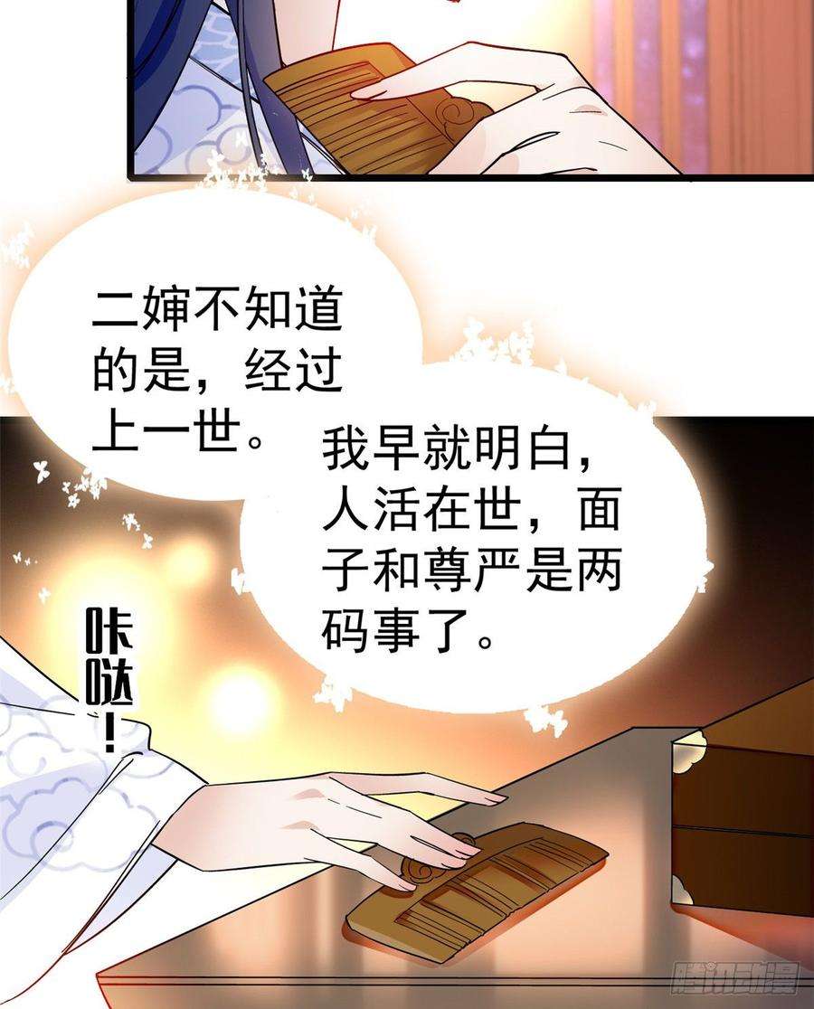似锦20话 面子和尊严是两码事