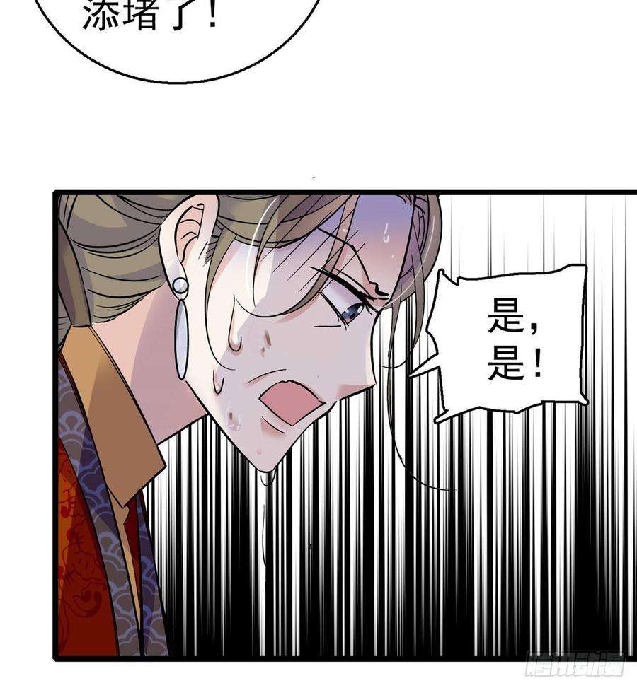 似锦20话 面子和尊严是两码事