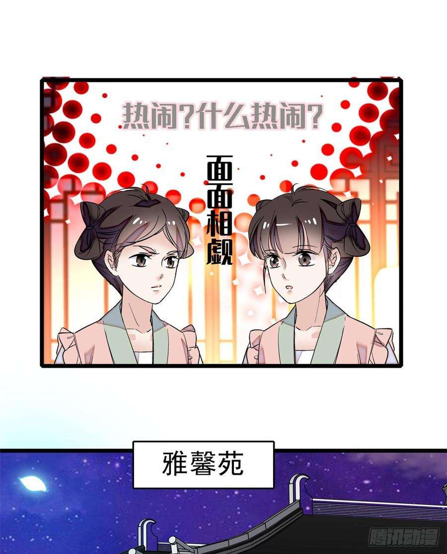似锦20话 面子和尊严是两码事