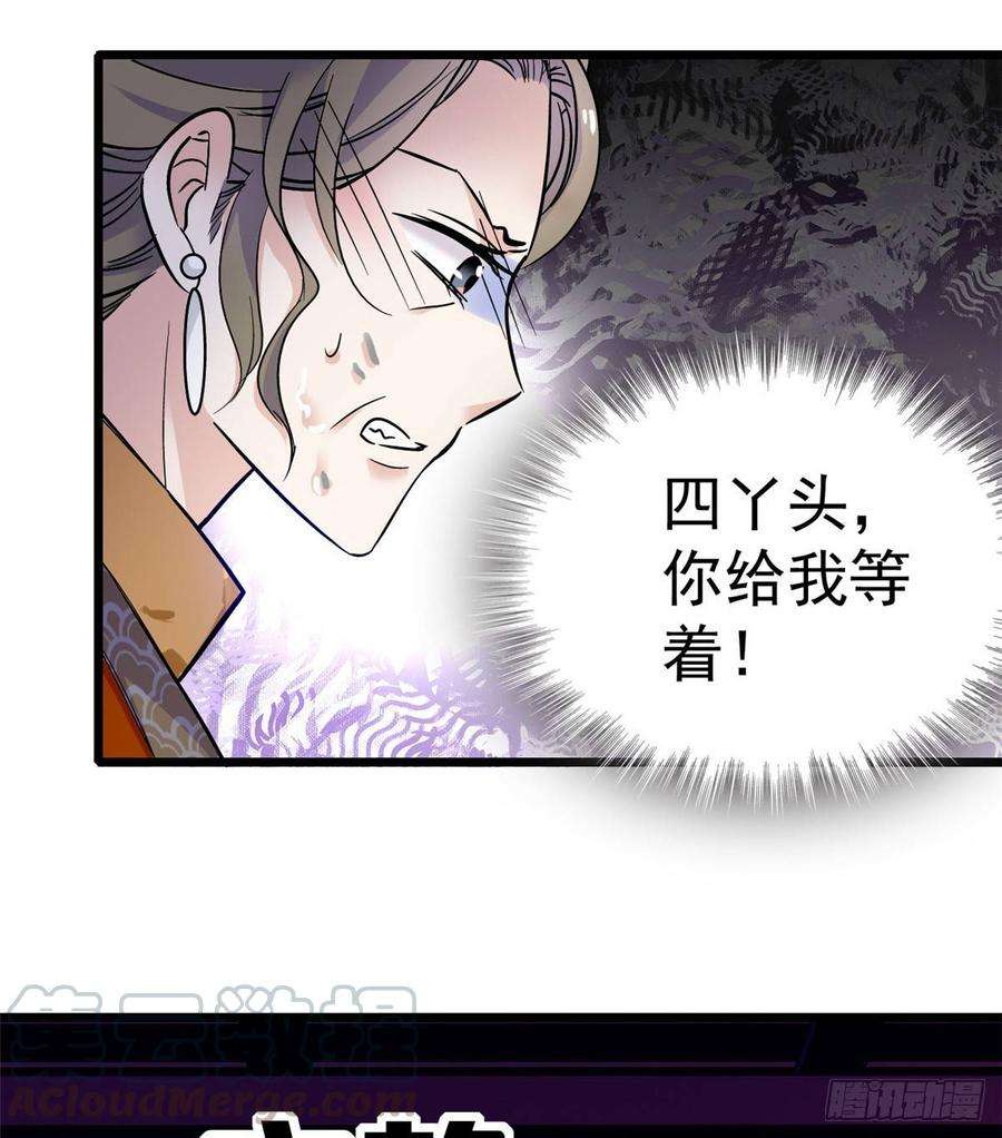 似锦20话 面子和尊严是两码事