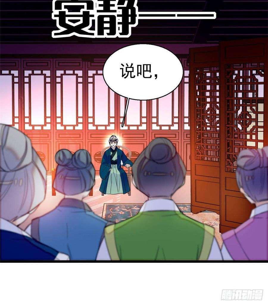 似锦20话 面子和尊严是两码事