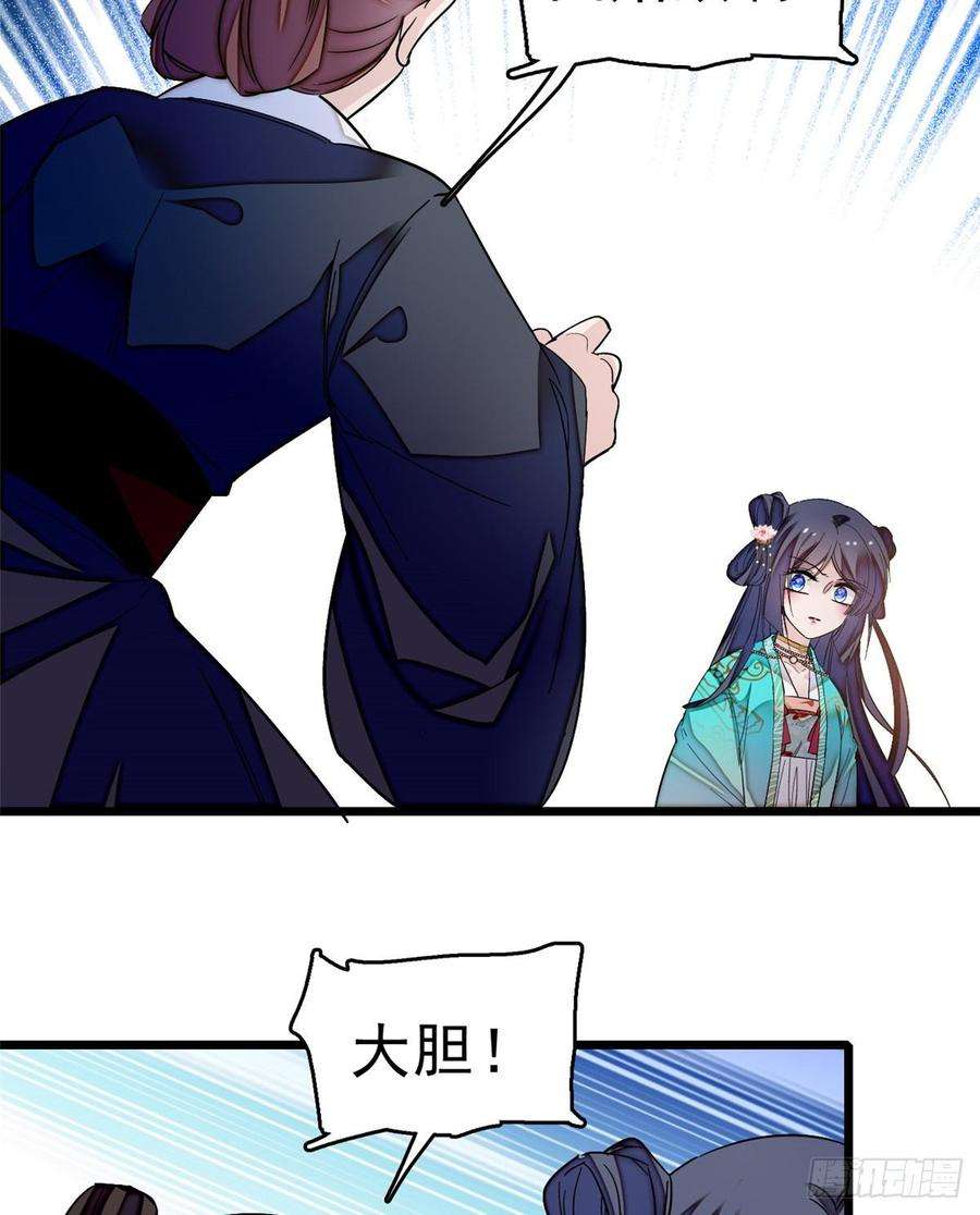 似锦21话 句句诛心