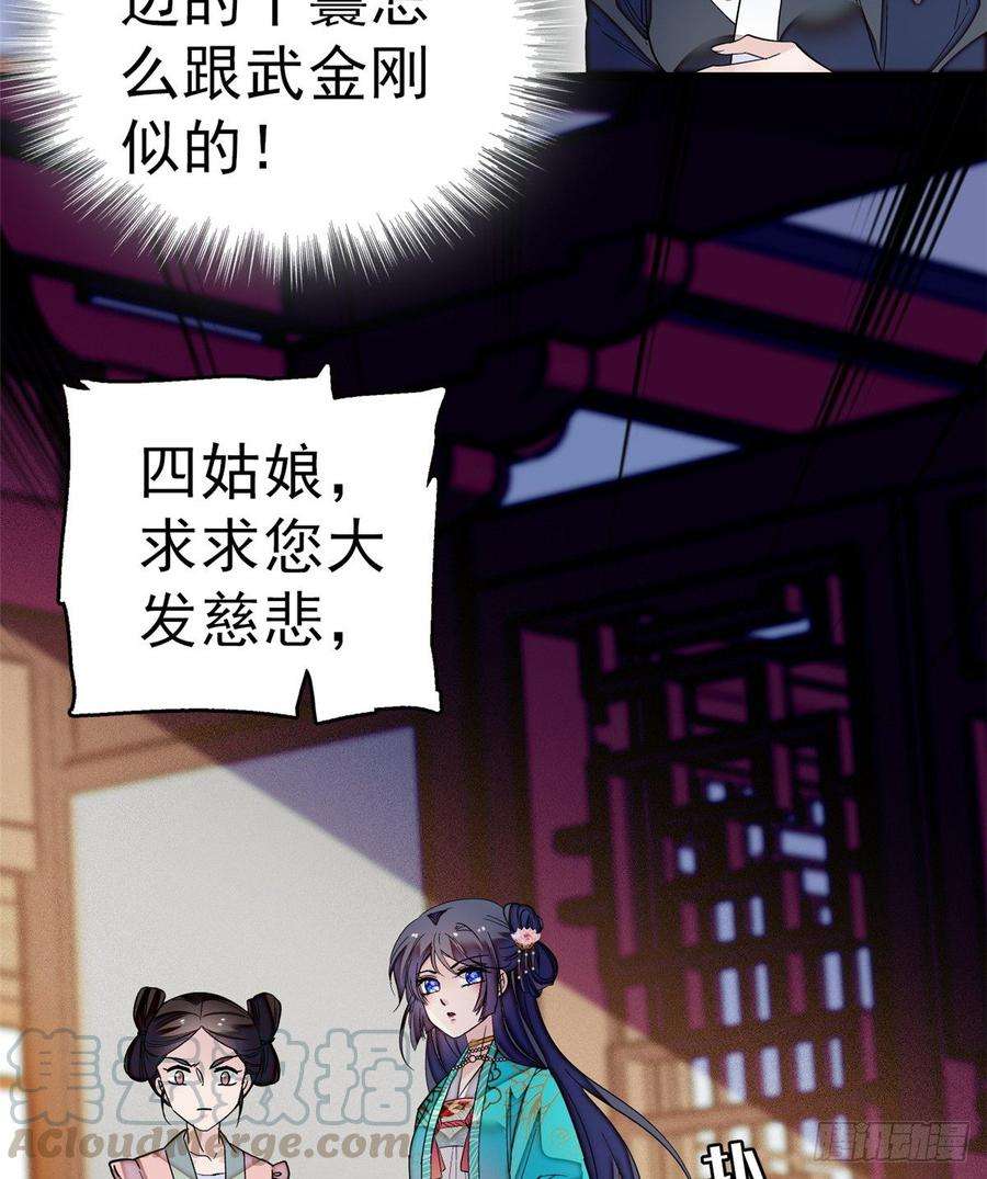 似锦21话 句句诛心