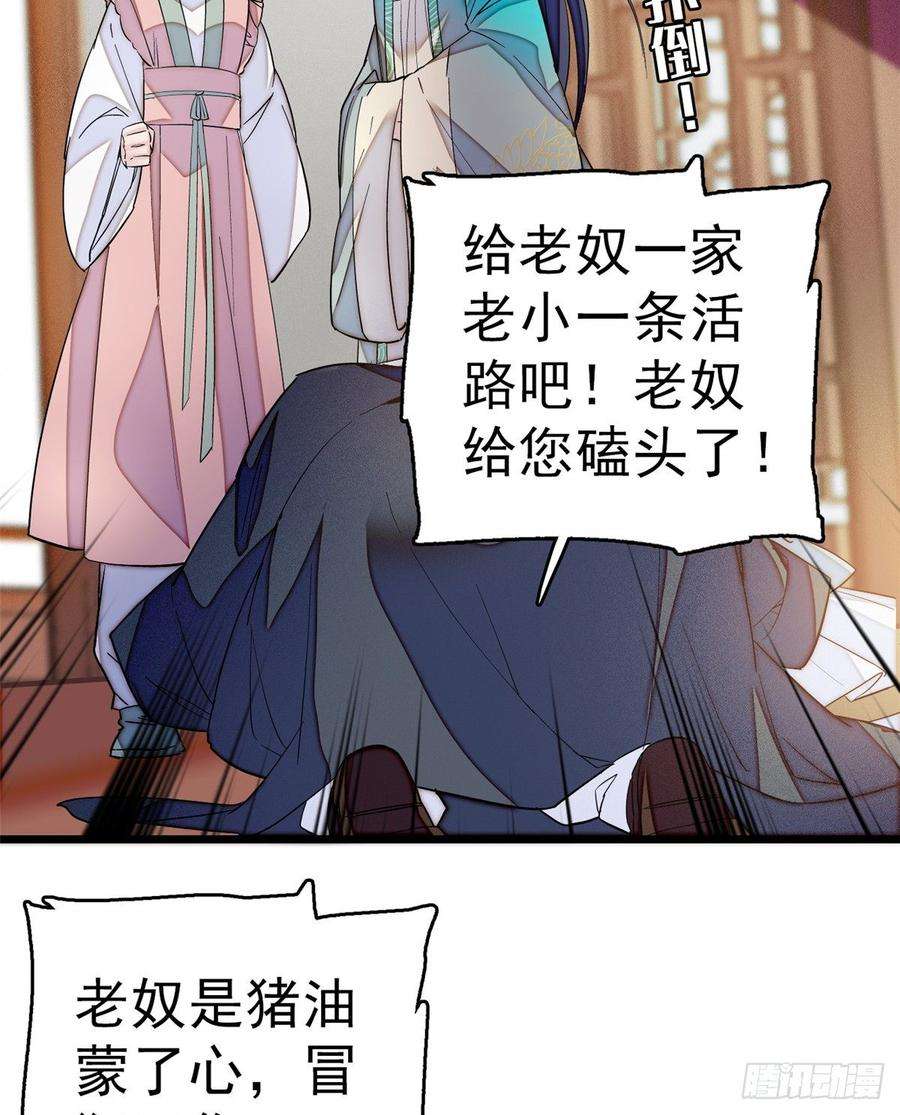 似锦21话 句句诛心