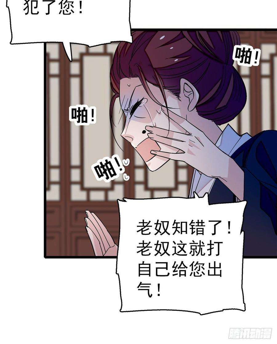 似锦21话 句句诛心