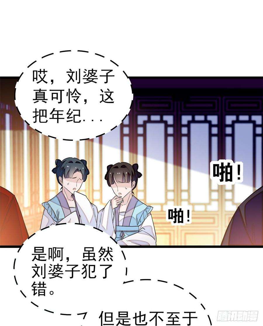 似锦21话 句句诛心