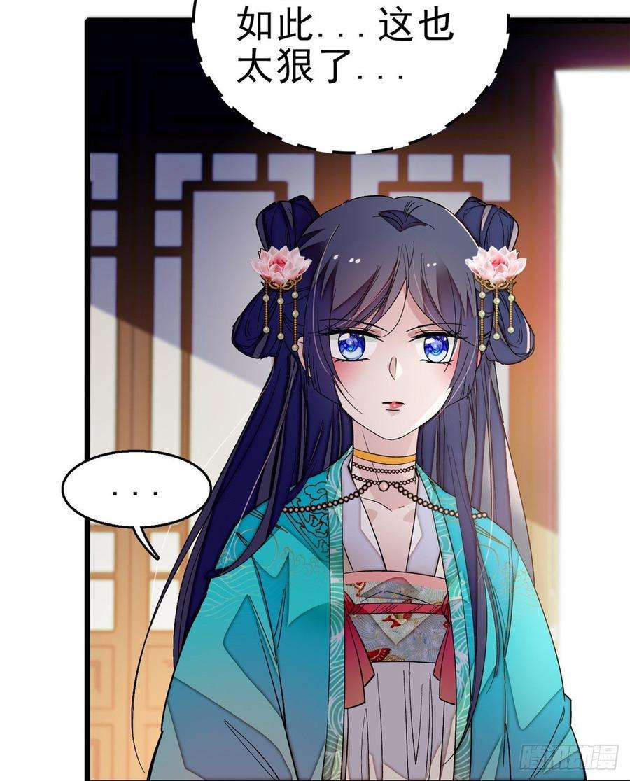 似锦21话 句句诛心
