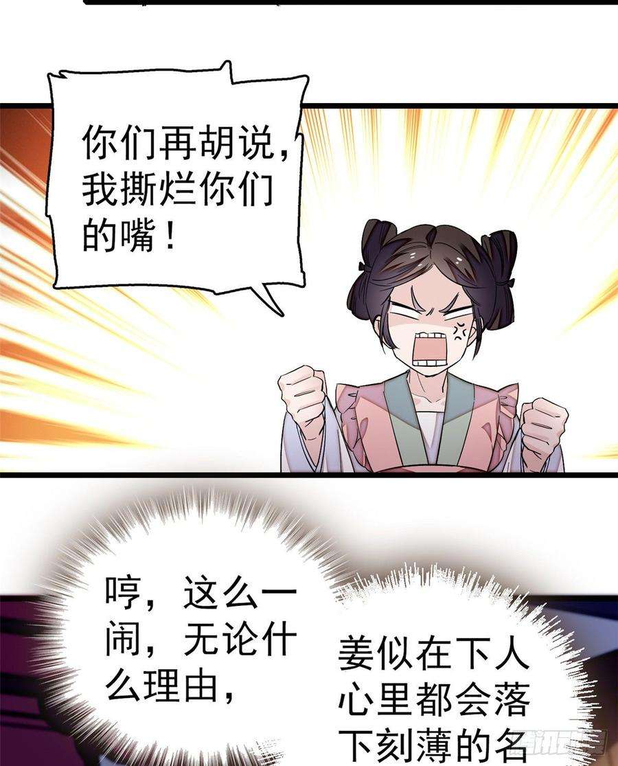 似锦21话 句句诛心