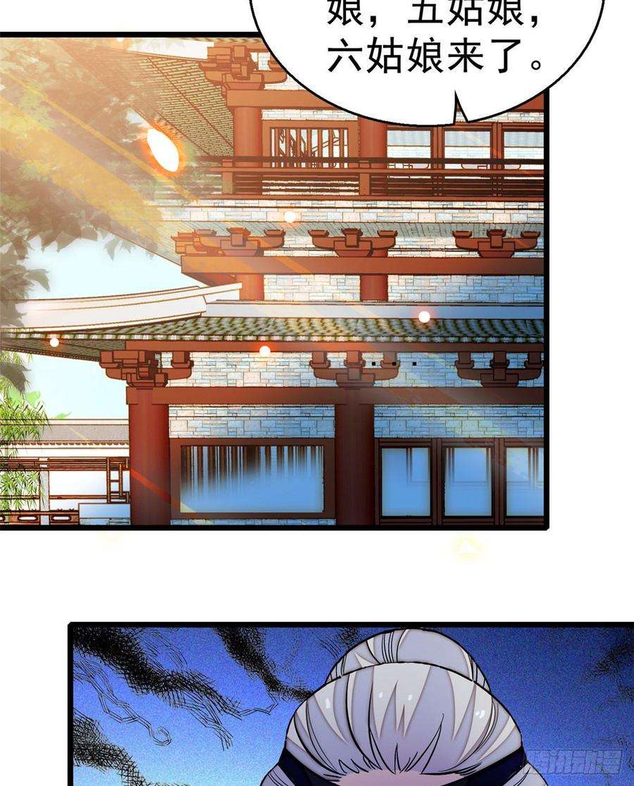 似锦21话 句句诛心