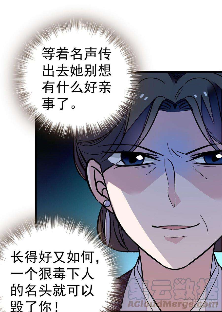 似锦21话 句句诛心