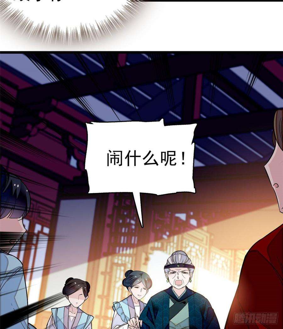 似锦21话 句句诛心