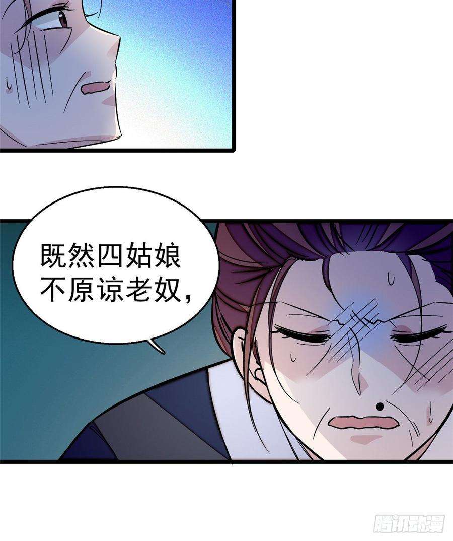似锦21话 句句诛心