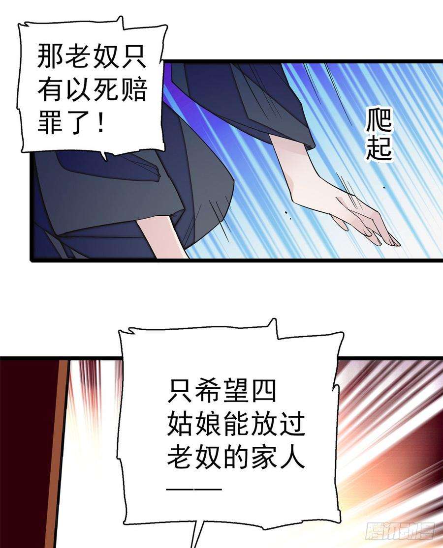 似锦21话 句句诛心