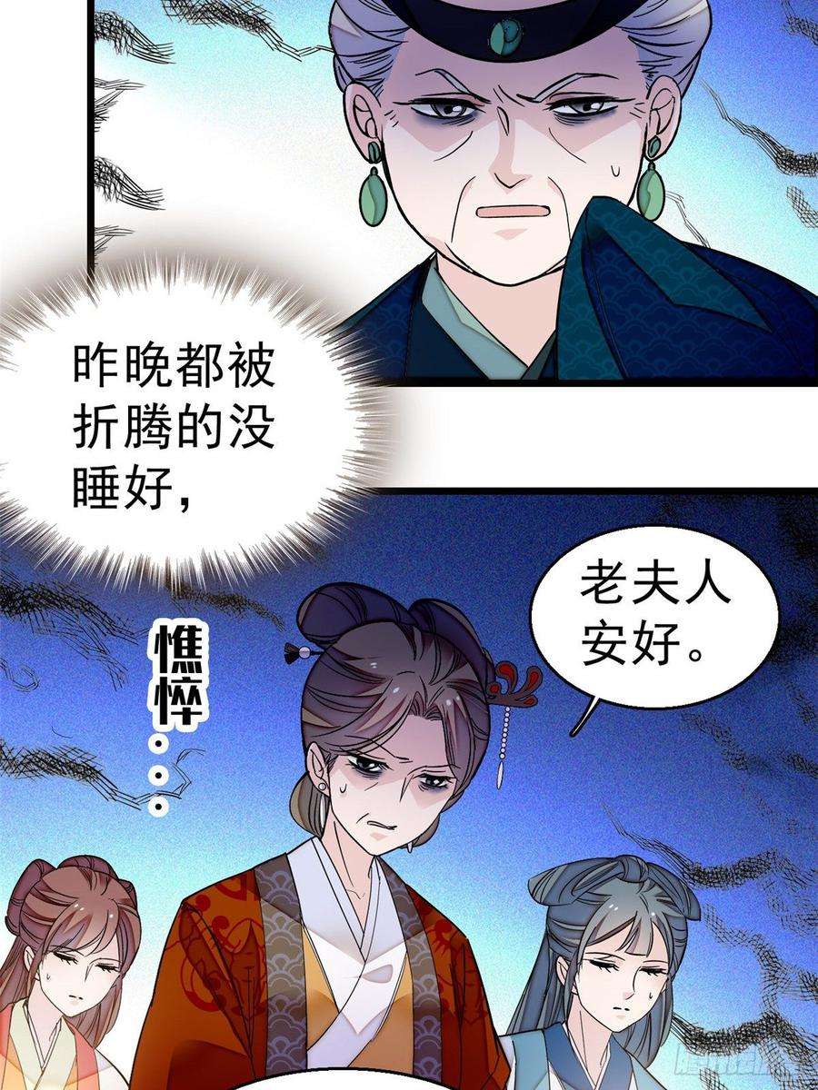 似锦21话 句句诛心