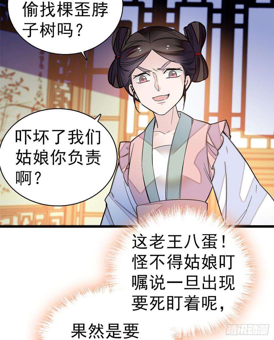 似锦21话 句句诛心