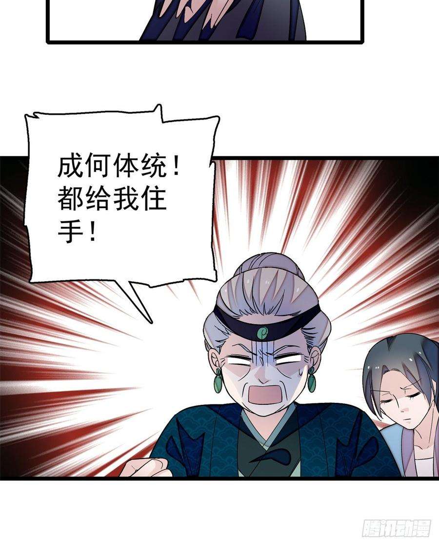 似锦21话 句句诛心