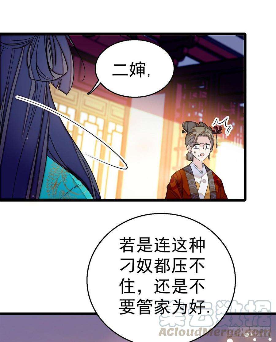 似锦21话 句句诛心