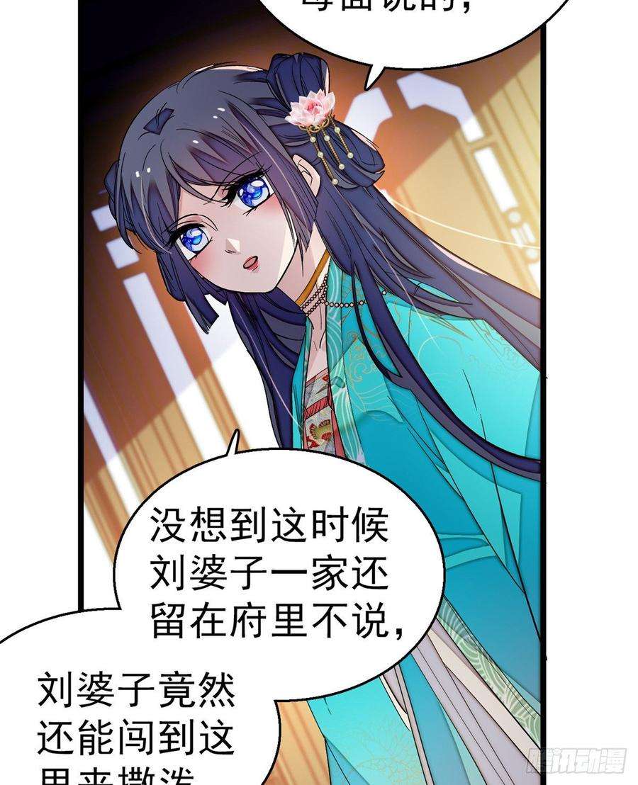 似锦21话 句句诛心