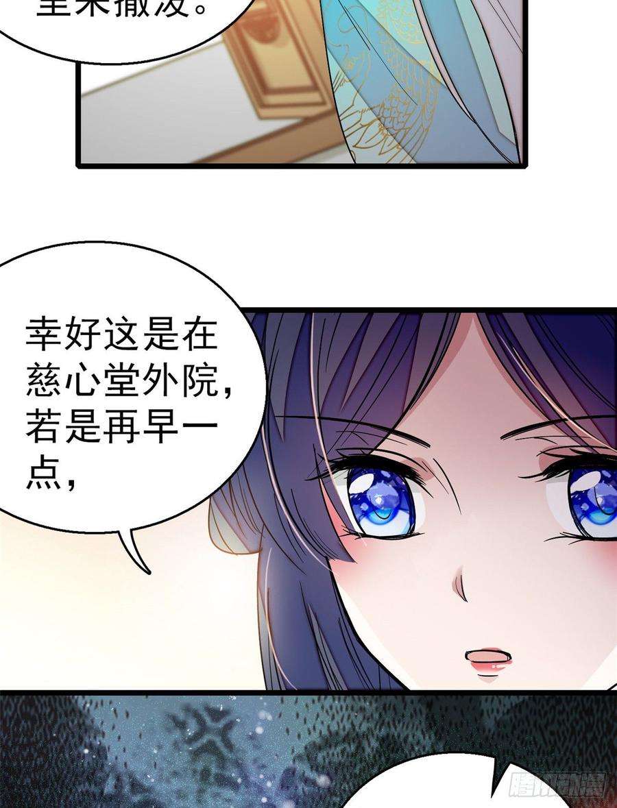似锦21话 句句诛心