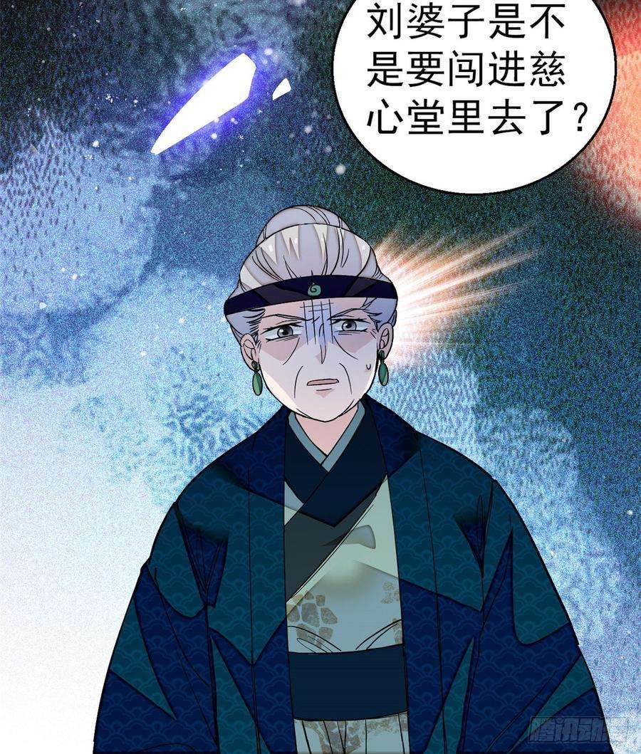 似锦21话 句句诛心