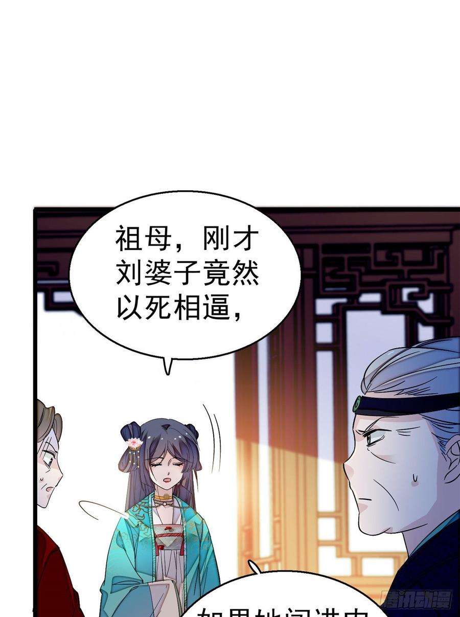 似锦21话 句句诛心