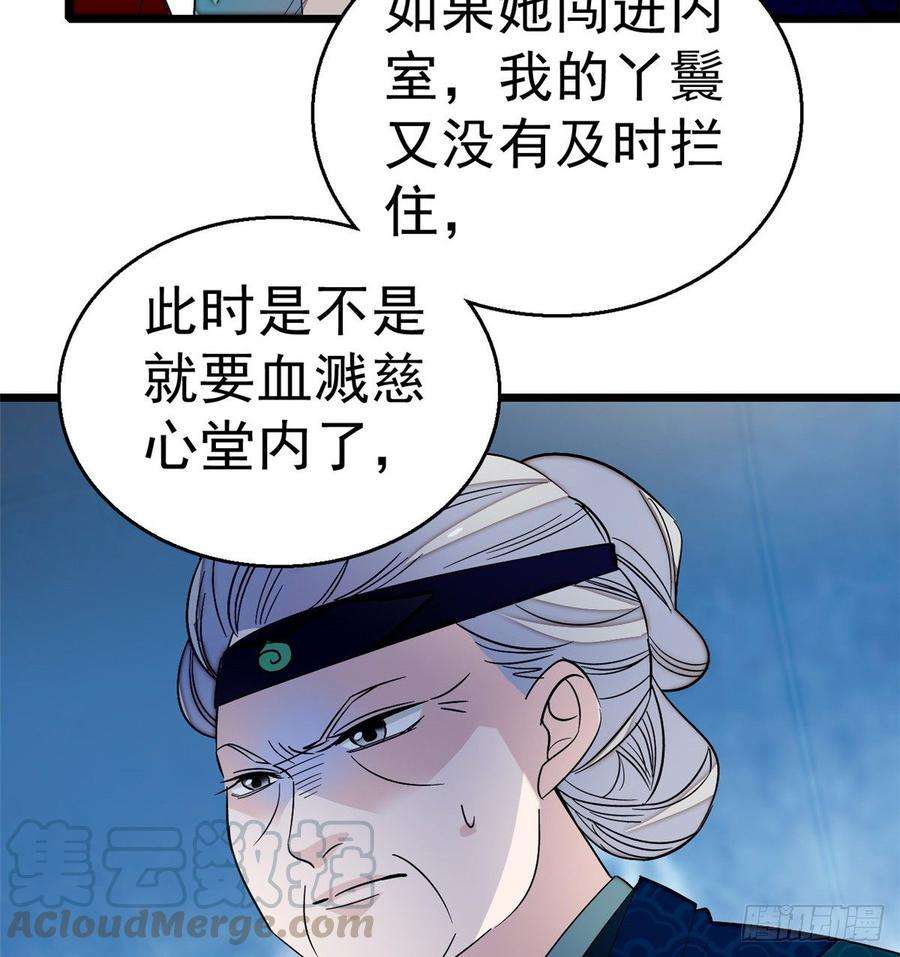 似锦21话 句句诛心