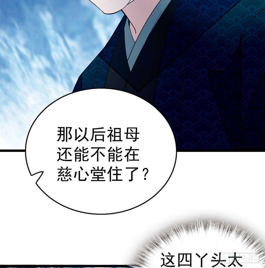 似锦21话 句句诛心