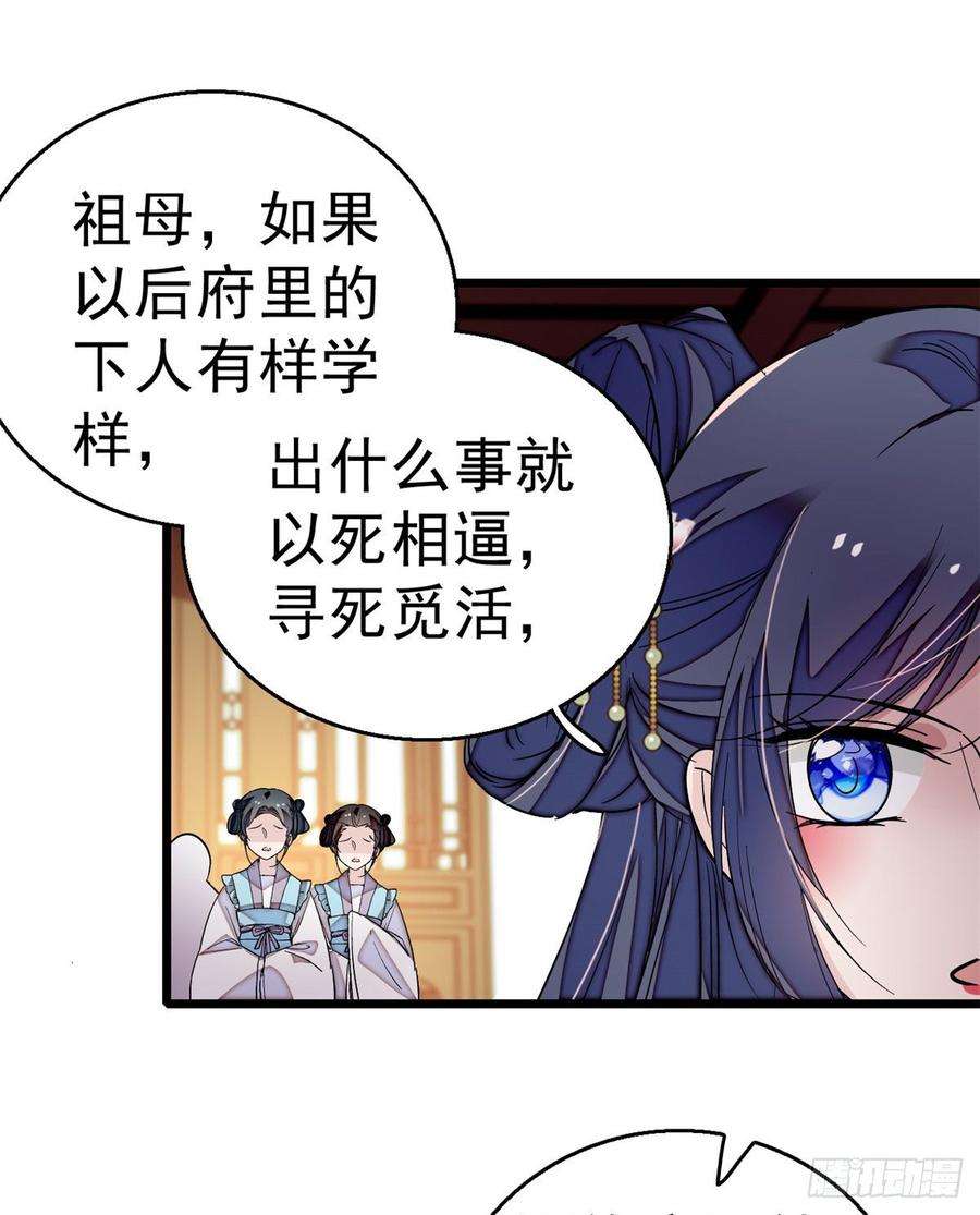 似锦21话 句句诛心
