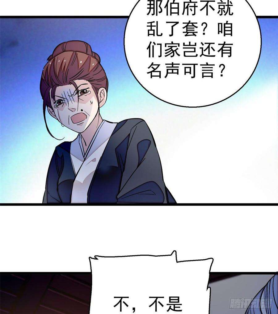 似锦21话 句句诛心