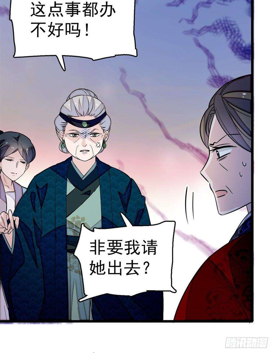 似锦21话 句句诛心