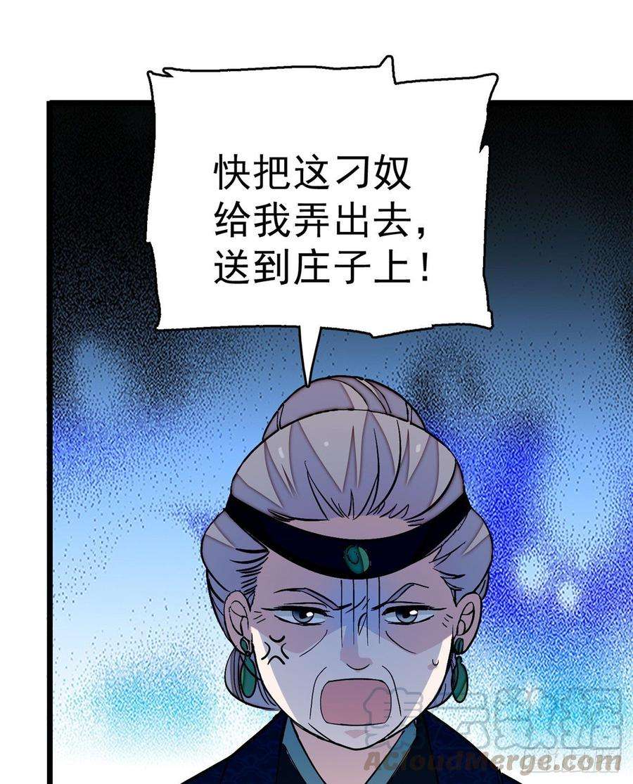 似锦21话 句句诛心