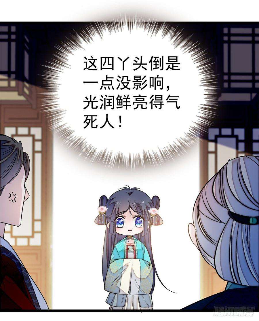 似锦21话 句句诛心