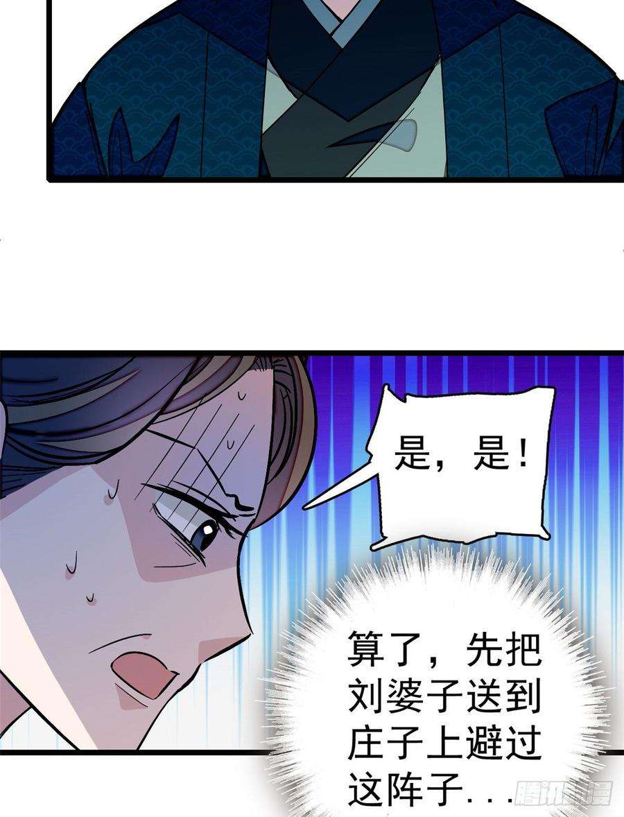 似锦21话 句句诛心
