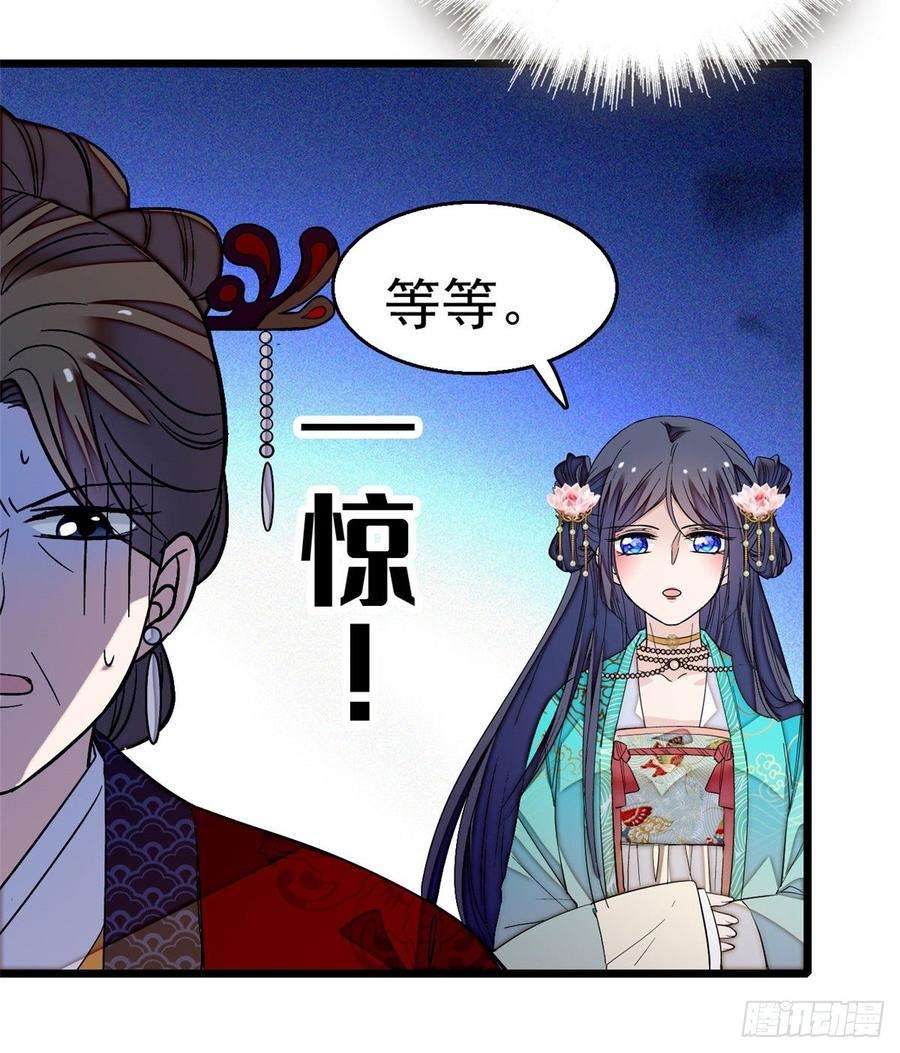 似锦21话 句句诛心