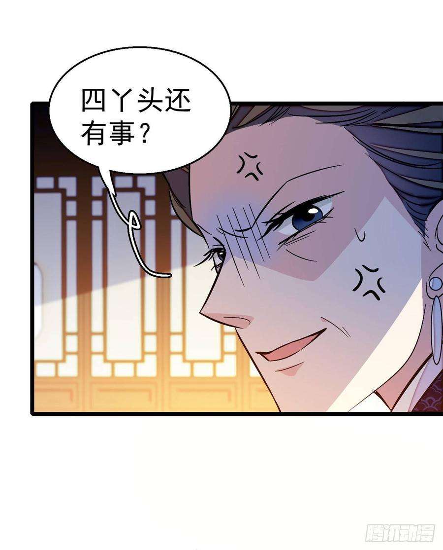 似锦21话 句句诛心