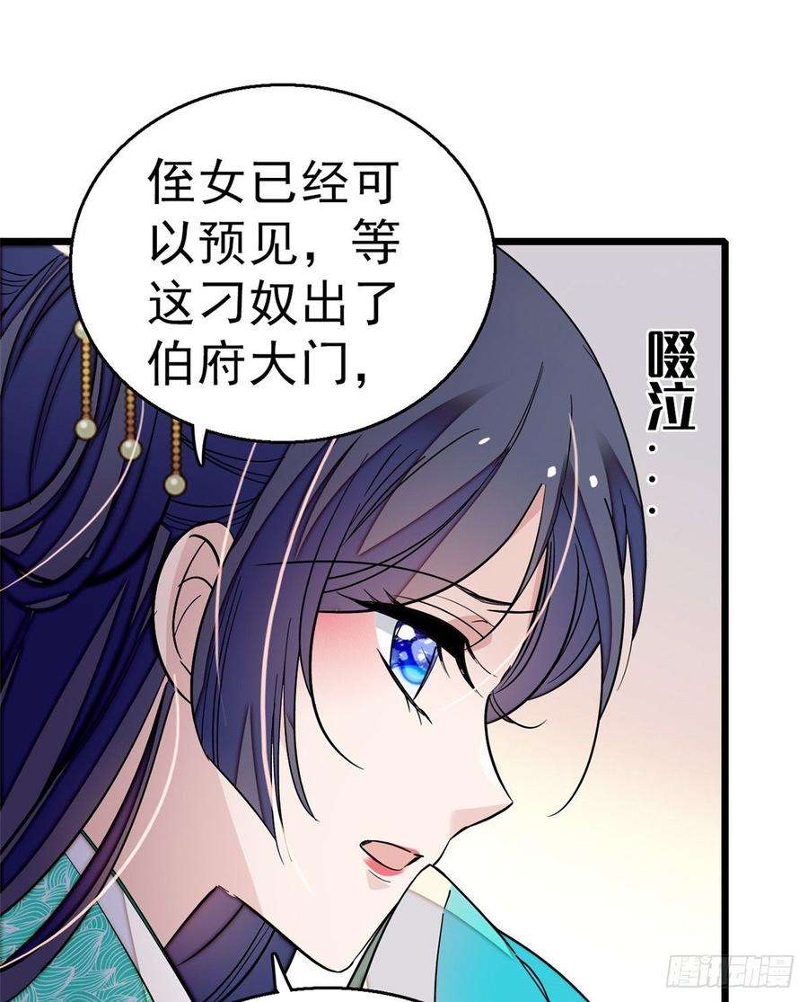 似锦21话 句句诛心