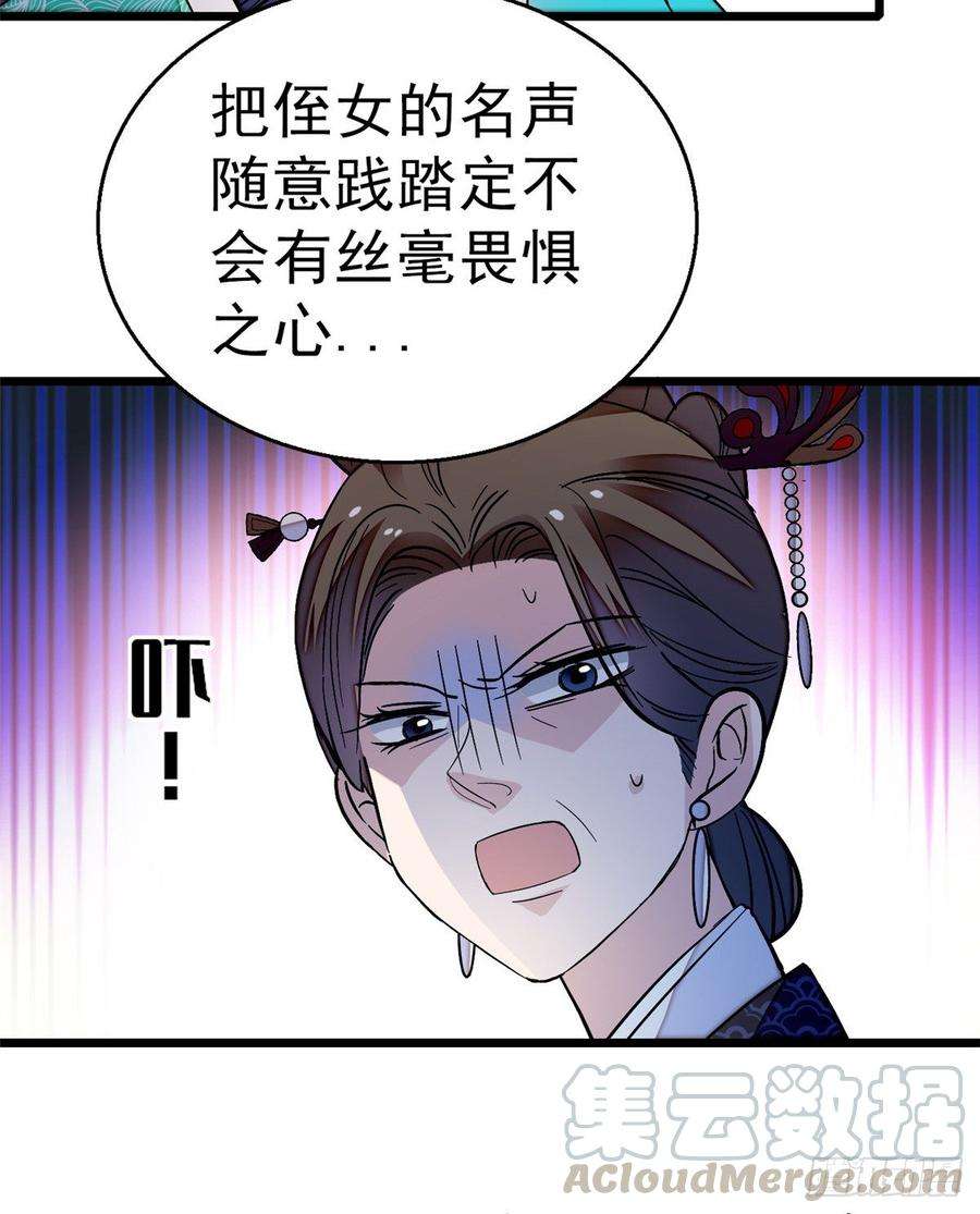 似锦21话 句句诛心