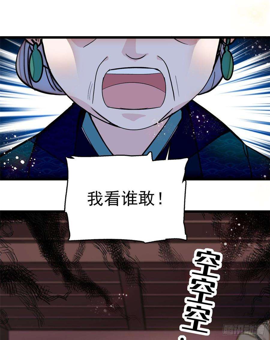 似锦21话 句句诛心