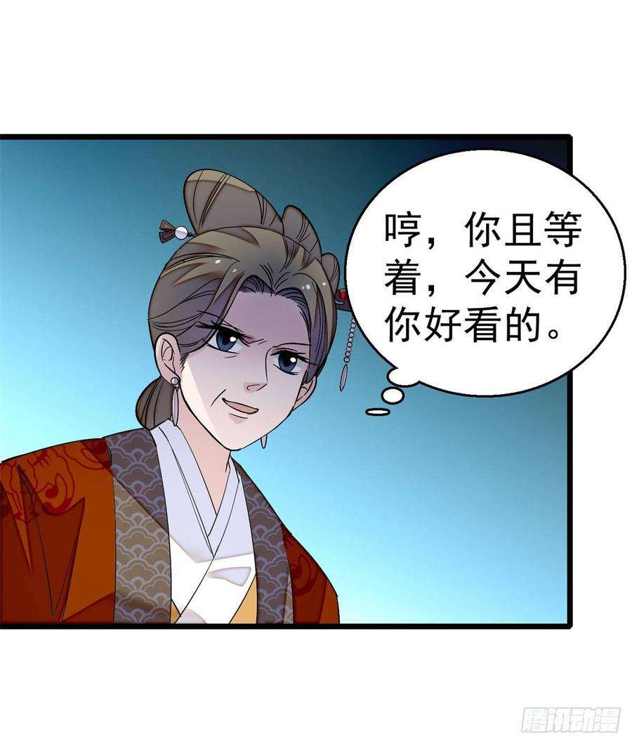 似锦21话 句句诛心