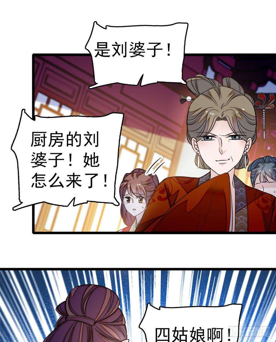似锦21话 句句诛心