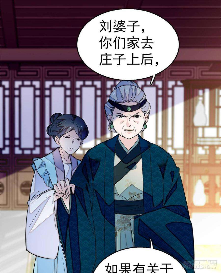 似锦22话 少女的秋千
