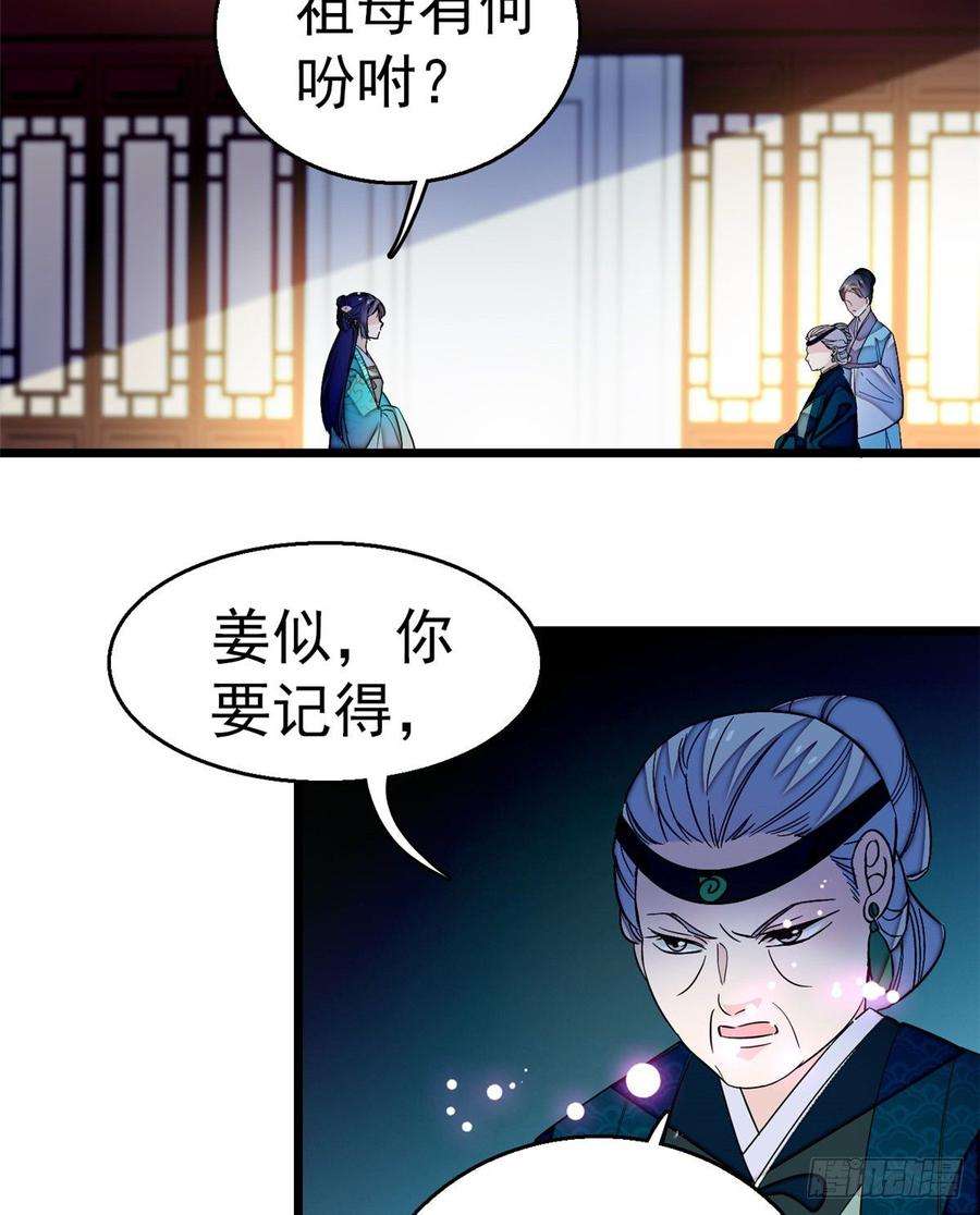 似锦22话 少女的秋千