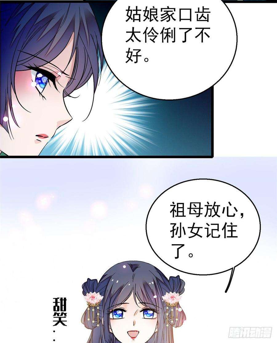 似锦22话 少女的秋千