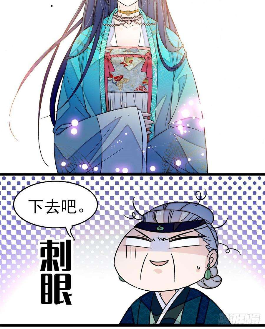 似锦22话 少女的秋千