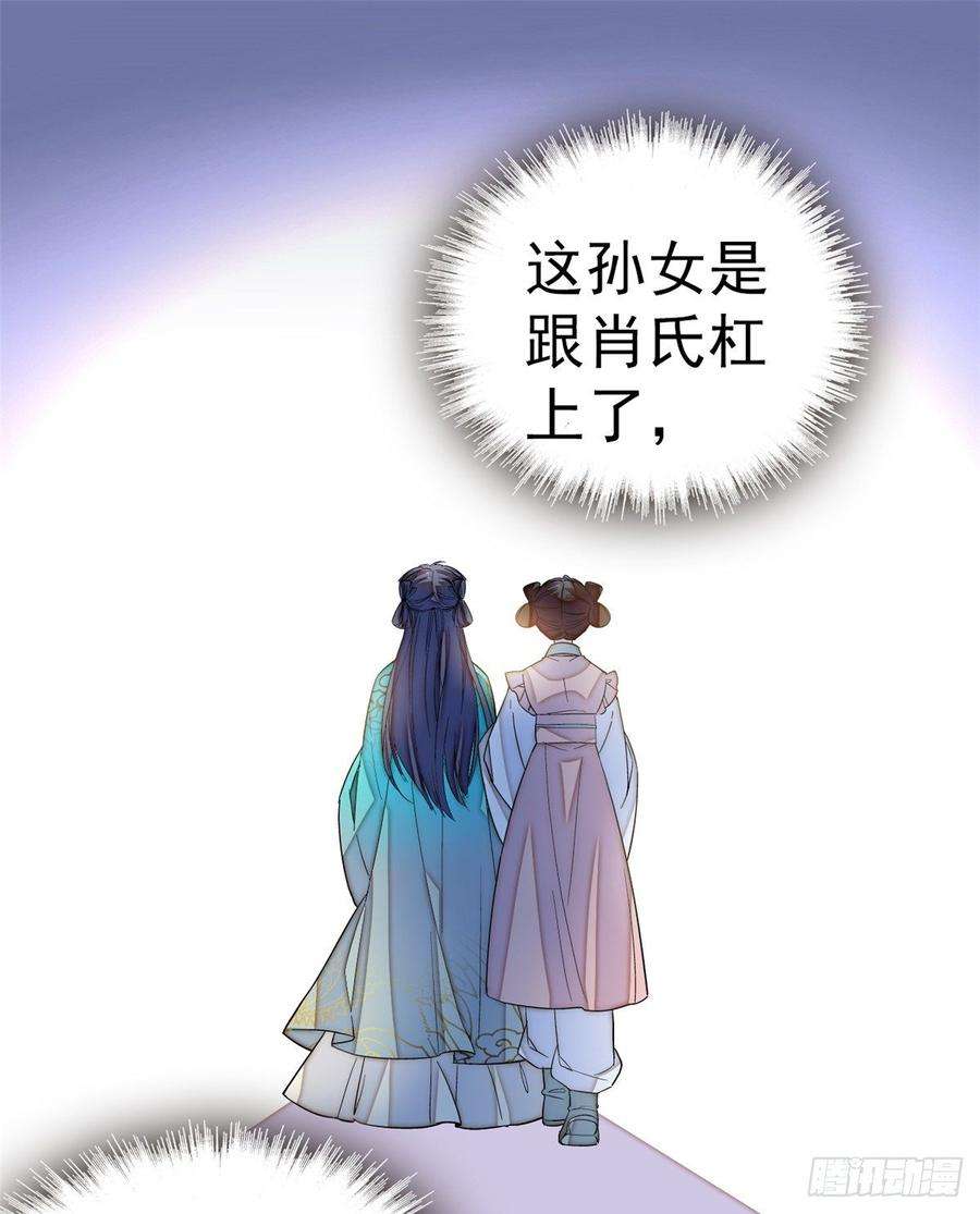 似锦22话 少女的秋千