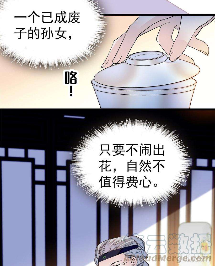 似锦22话 少女的秋千